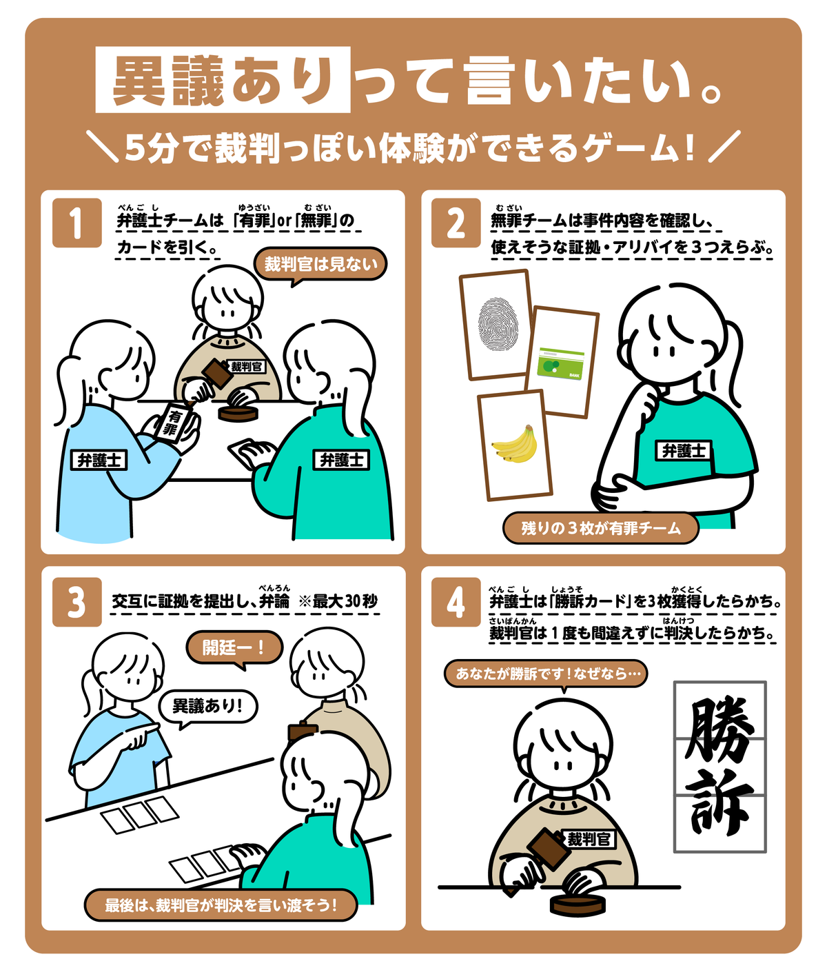 タイパ至上主義 裁判