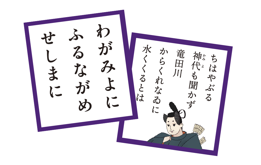 Taipa Supreme Schnell-Hyakunin Isshu
