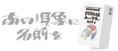 タイパ至上主義 あの現象に名前を