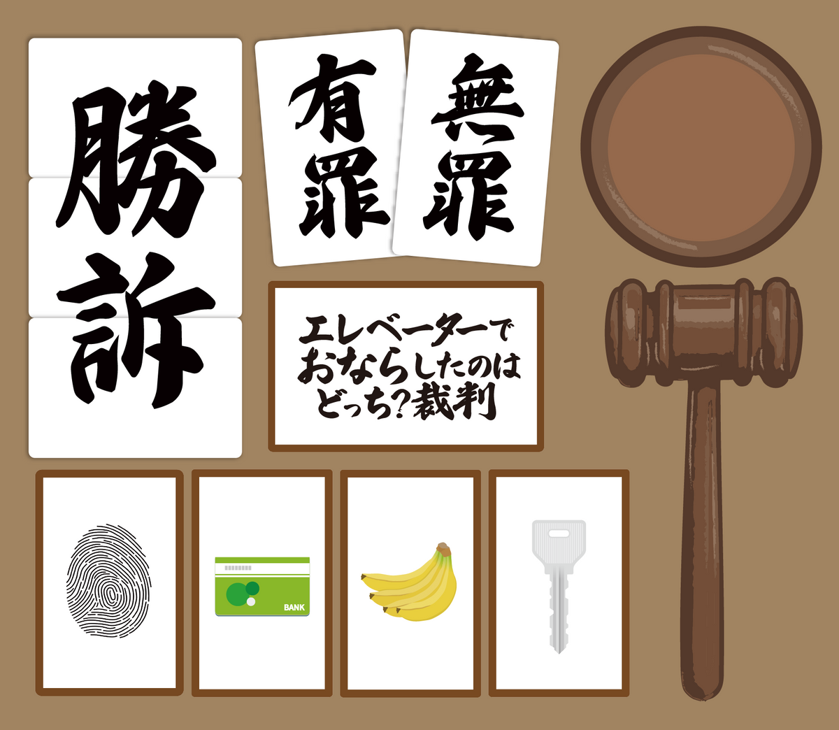 タイパ至上主義 裁判