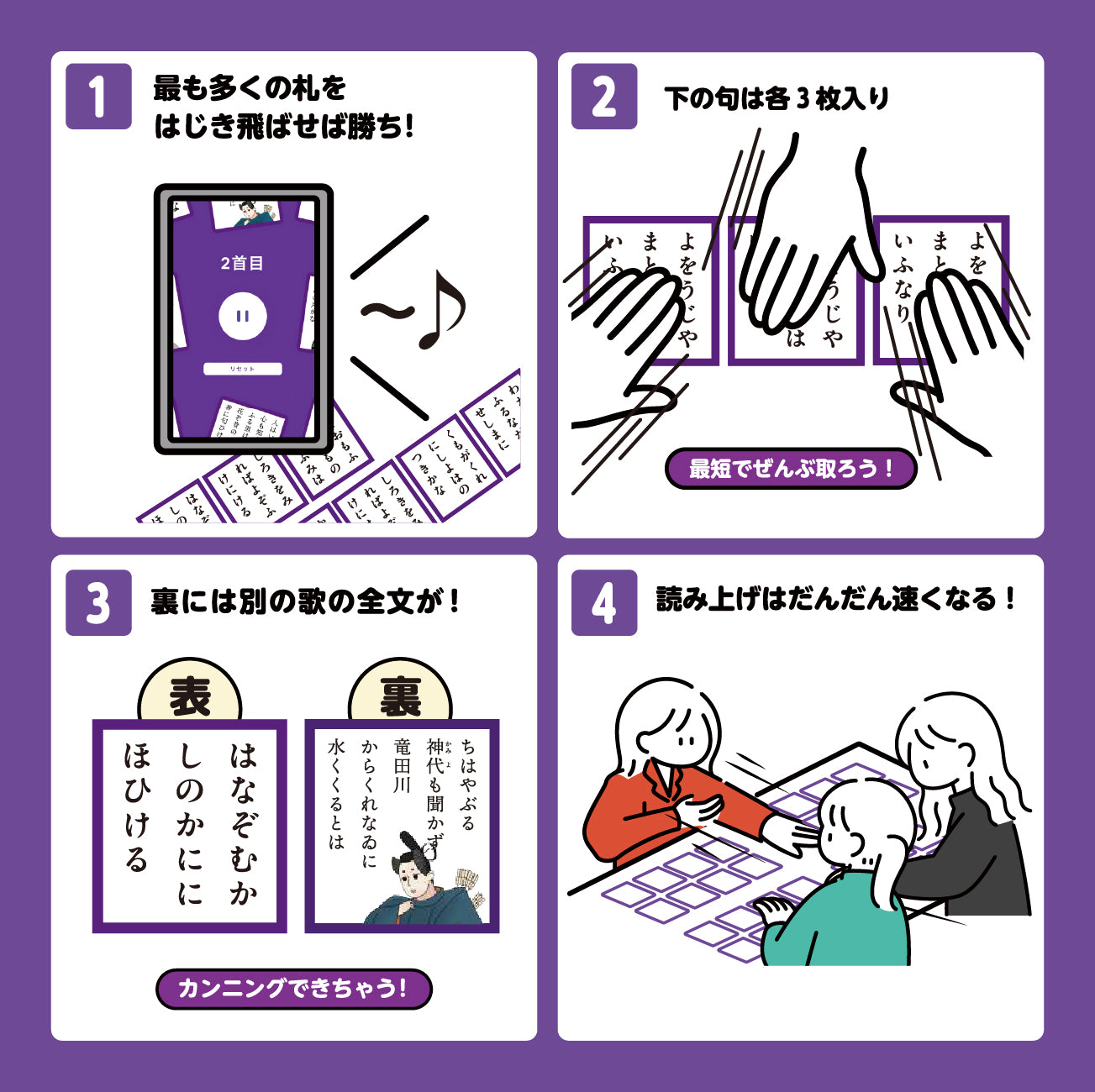 タイパ至上主義百人一首