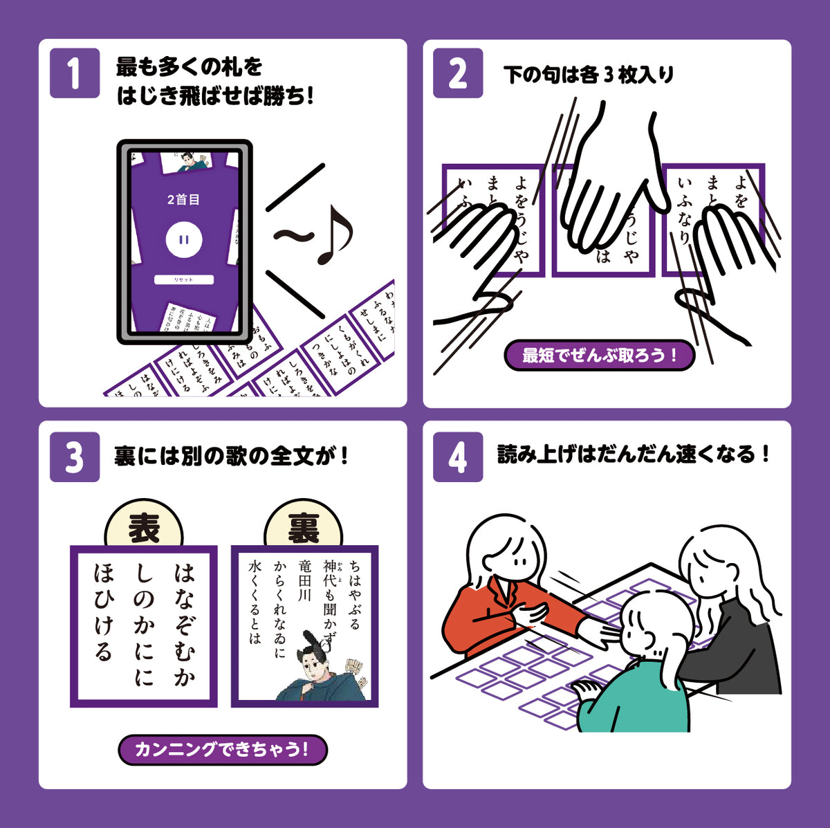 Taipa Supreme Schnell-Hyakunin Isshu