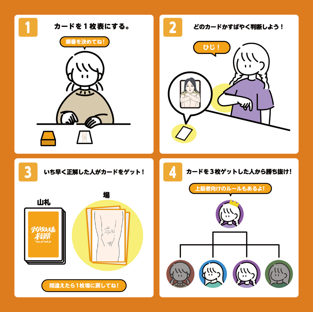 タイパ至上主義 判断  ひじかひざか