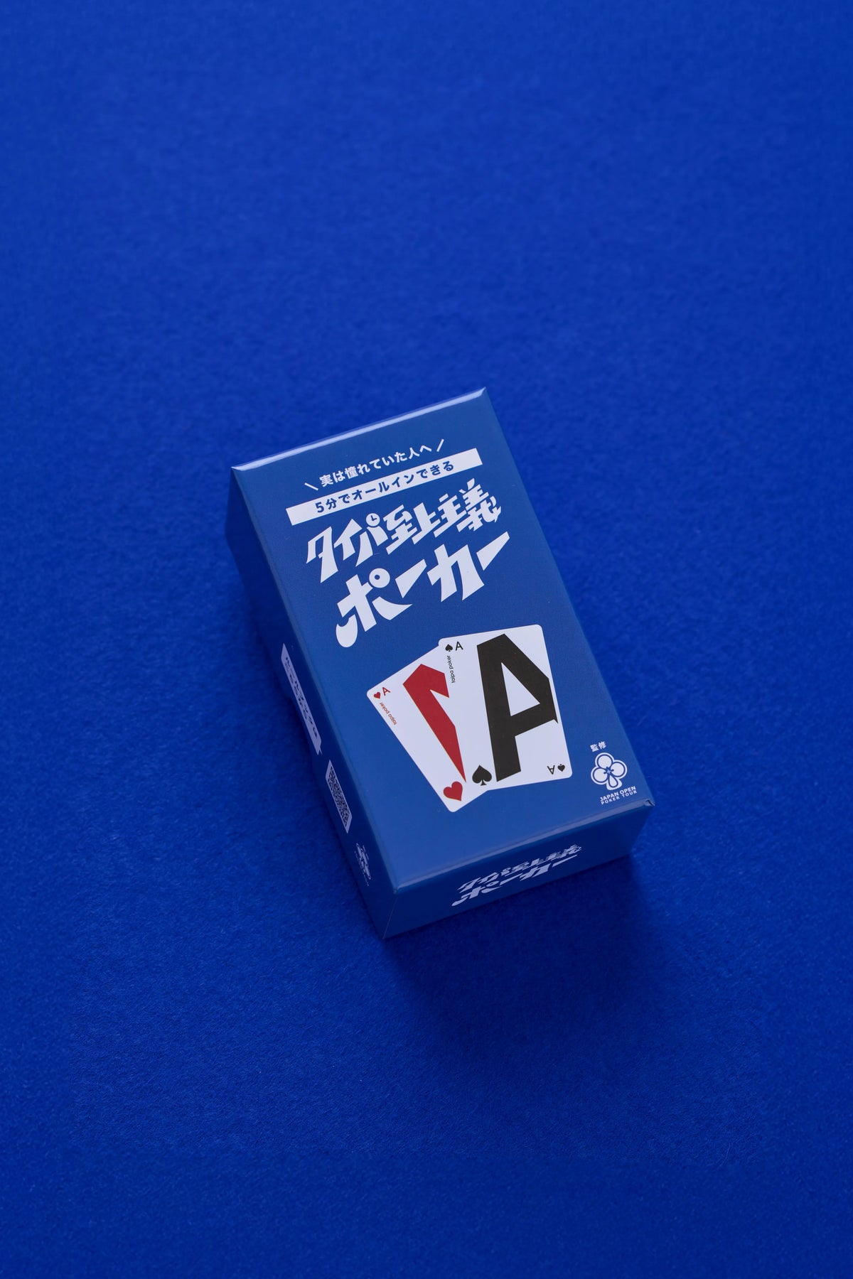 タイパ至上主義 ポーカー