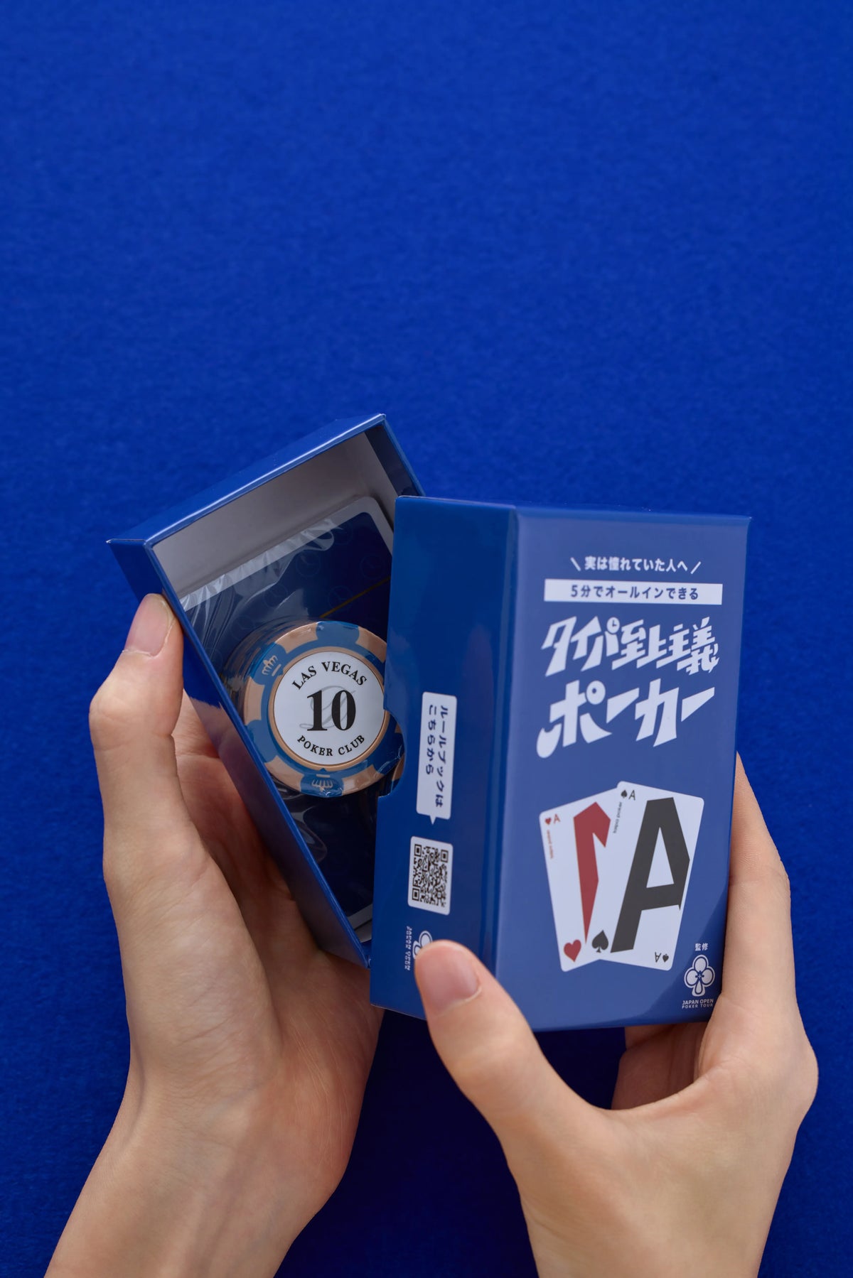 タイパ至上主義 ポーカー