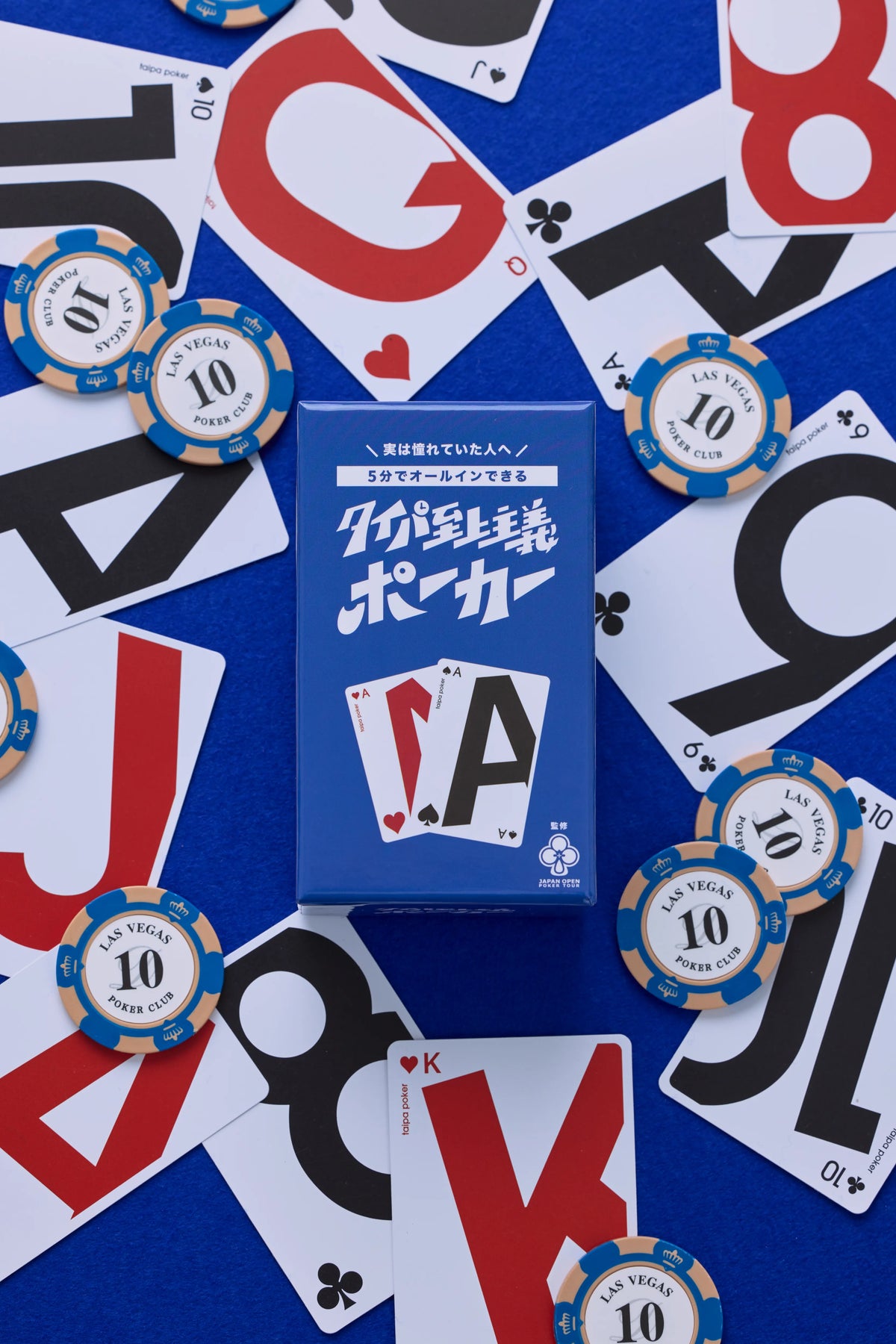 タイパ至上主義 ポーカーの箱・カード・チップ