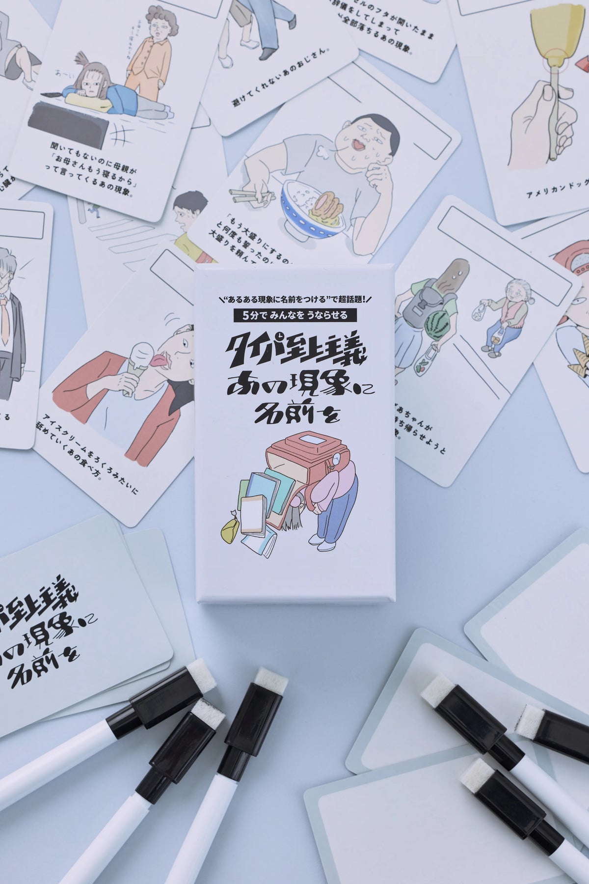 タイパ至上主義 あの現象に名前を
