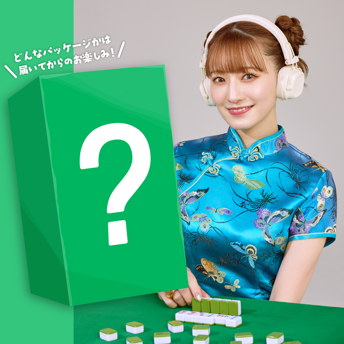 タイパ至上主義麻雀 中田花奈コラボver.