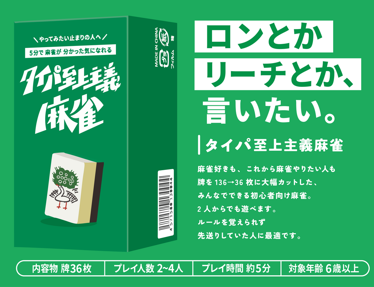 タイパ至上主義シリーズ コンプリートセット