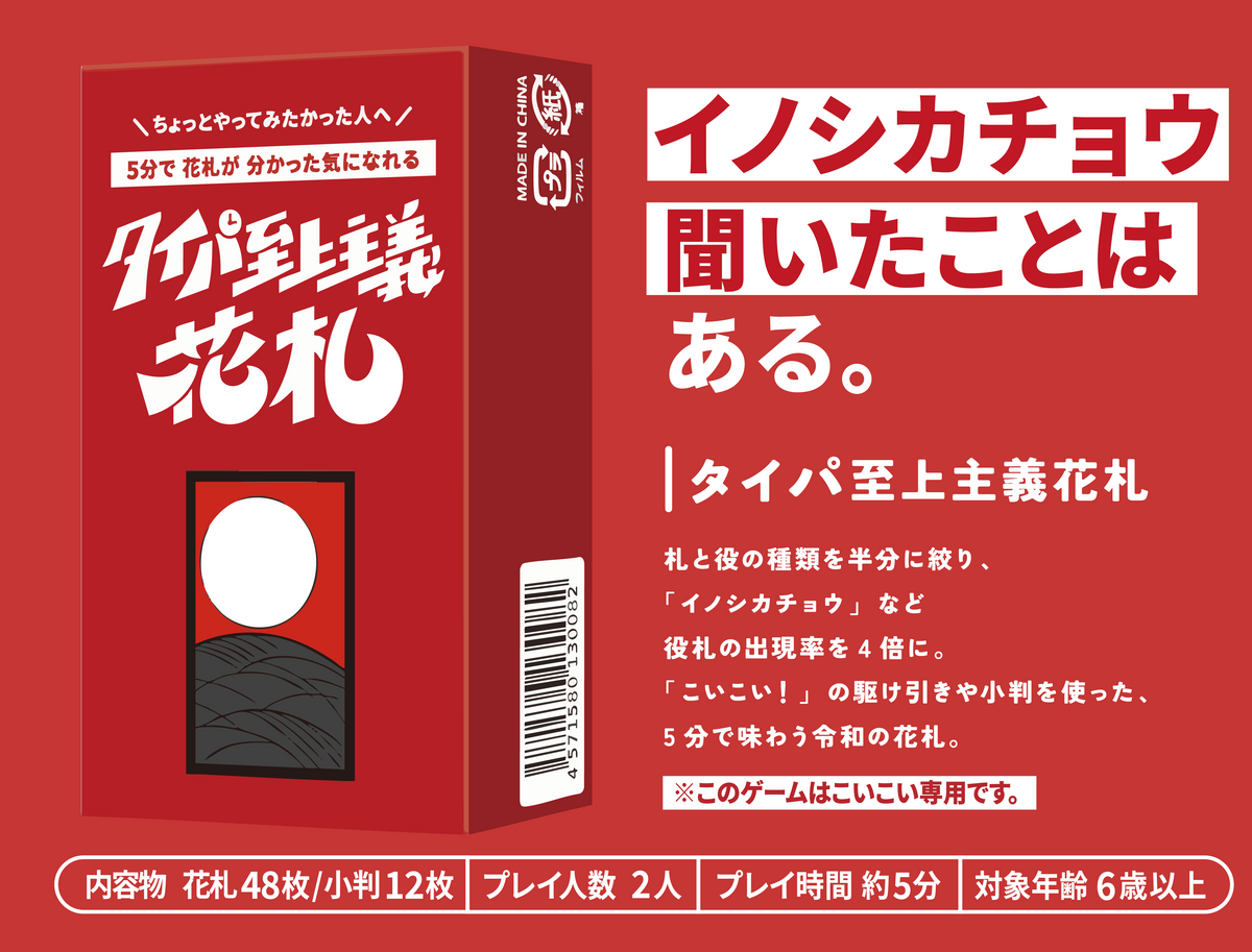 タイパ至上主義シリーズ コンプリートセット