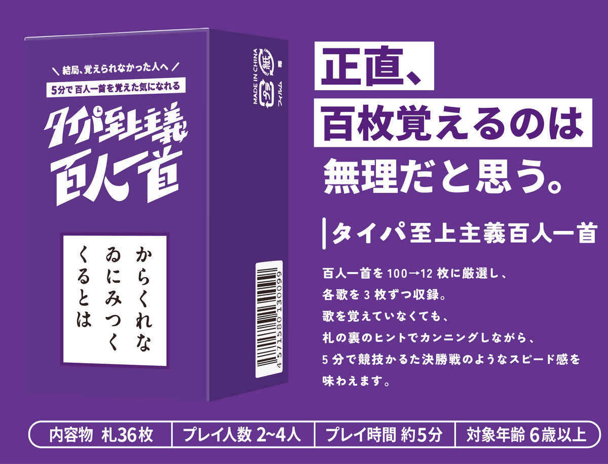 タイパ至上主義シリーズ コンプリートセット