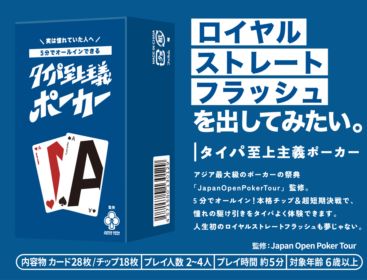 タイパ至上主義シリーズ コンプリートセット