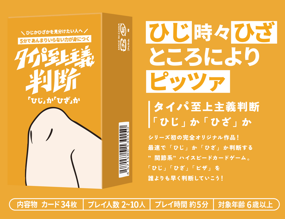 タイパ至上主義シリーズ コンプリートセット