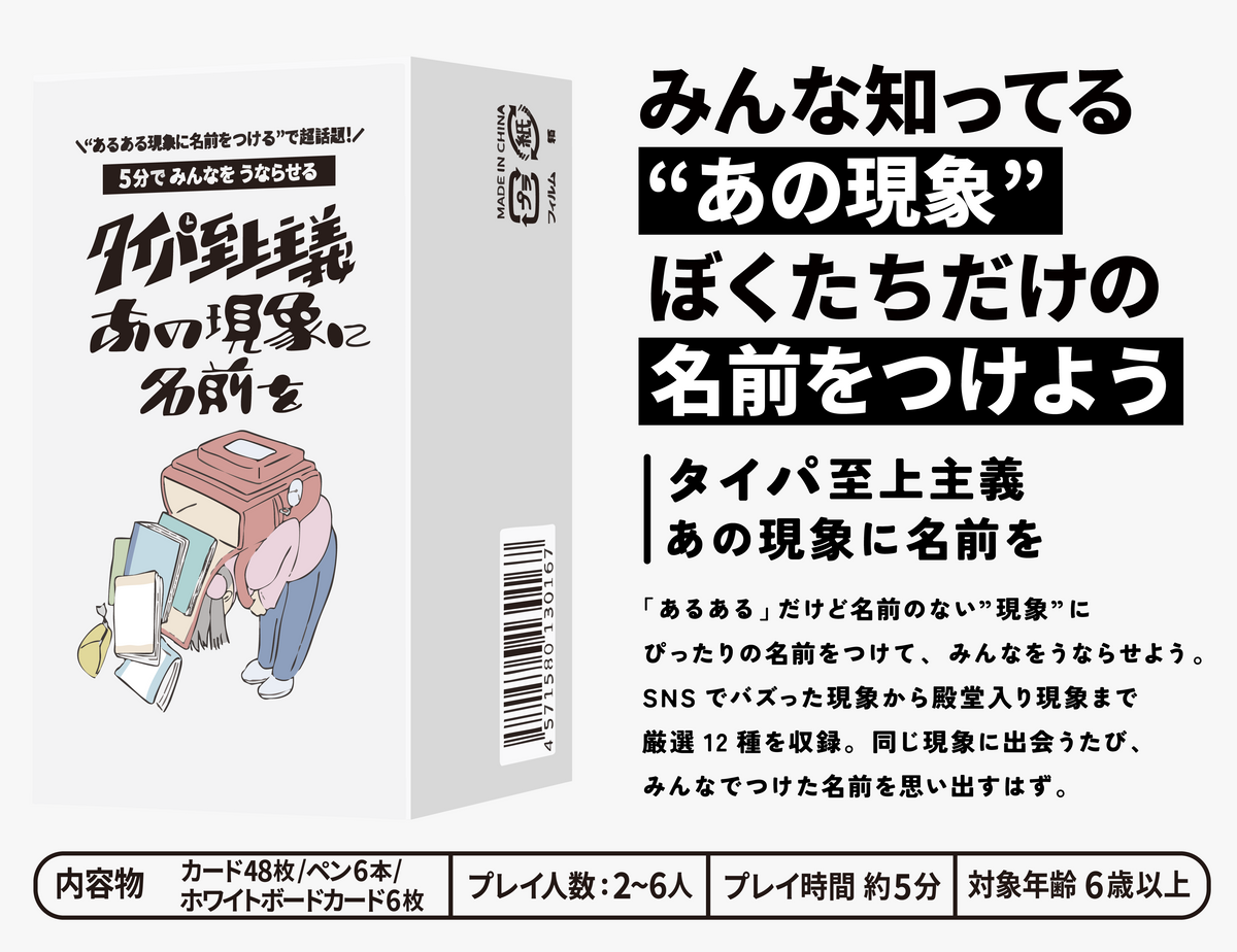 タイパ至上主義シリーズ コンプリートセット