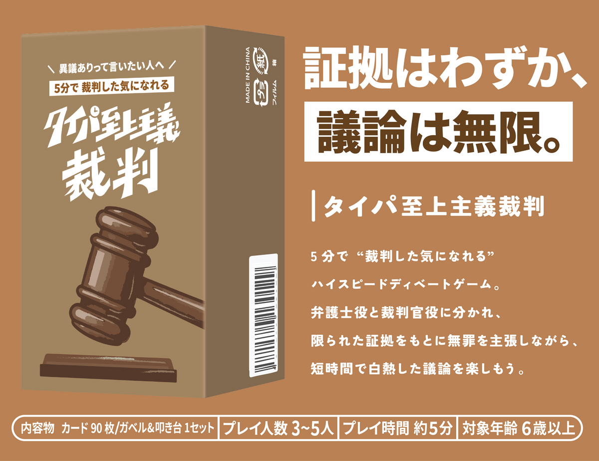 タイパ至上主義シリーズ コンプリートセット