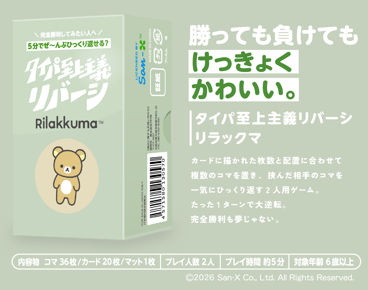 タイパ至上主義シリーズ コンプリートセット